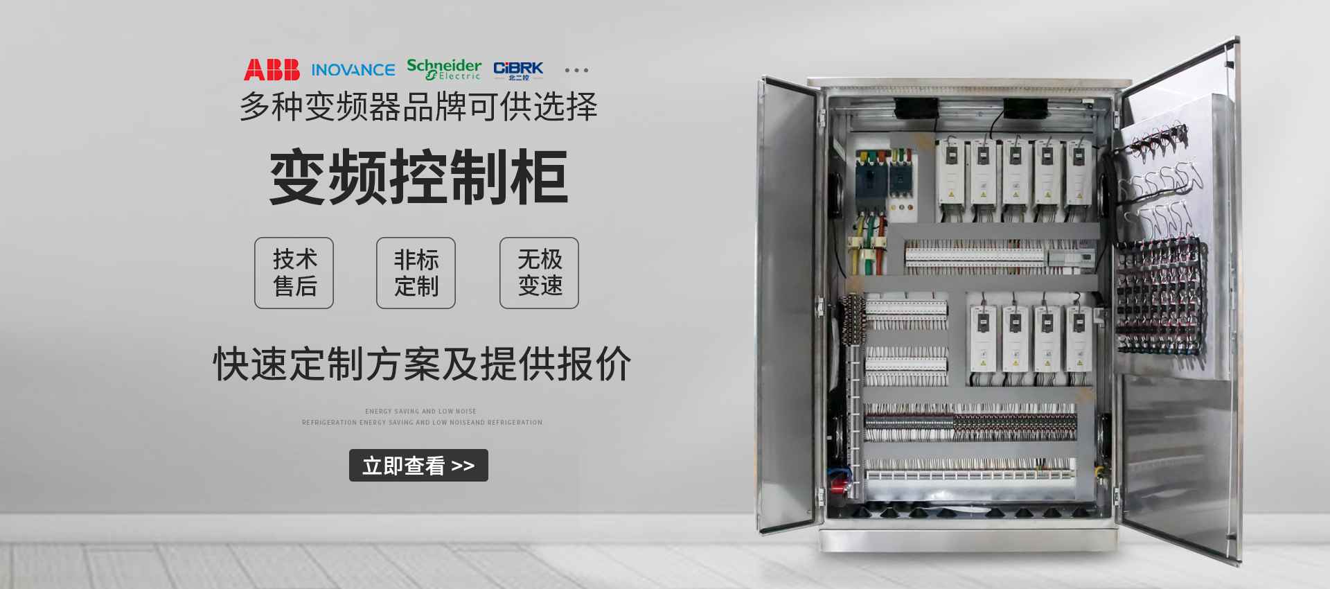 变频控制柜内部装配