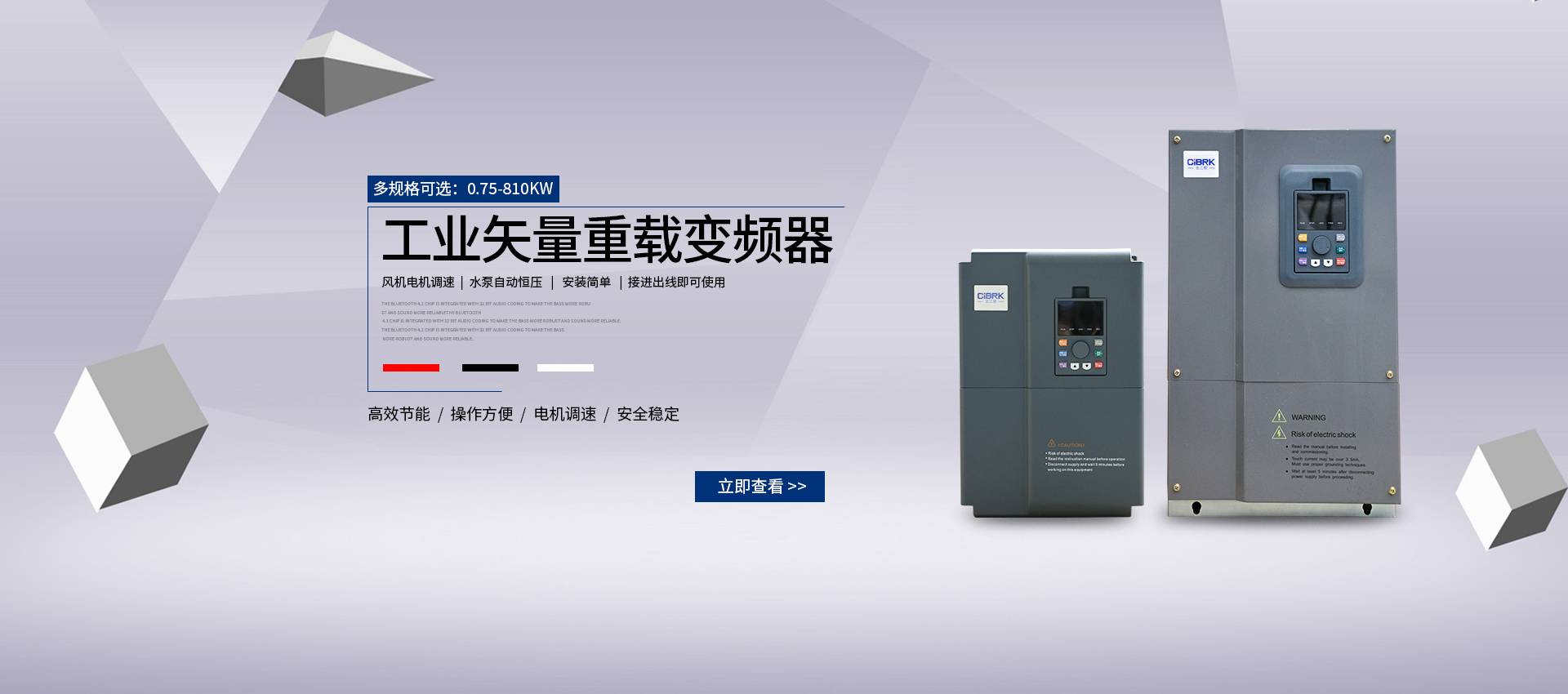 工业矢量重载变频器 — 多规格可选 0.75-810KW