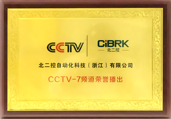 CCTV-7 频道荣誉播出品牌