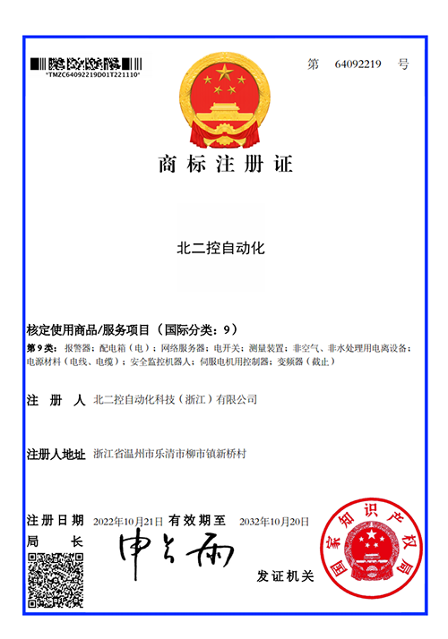 北二控自动化